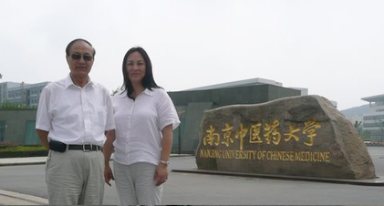 Grandmaster Shih & Melanie Shih in front of Nan Jing University of TCM (Traditional Chinese Medicine) in Nan Jing, China, 2010